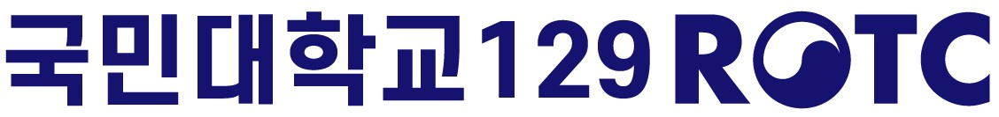 129ROTC 국민대